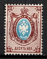1875 10k Russian Empire, Horizontal Watermark, Perf 14.5x15 (Sc. 29, Zv. 31, Signed, CV $140)