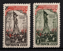 1950 The Monument of Pavlik Morozov, Soviet Union, USSR, Russia (Full Set, MNH)