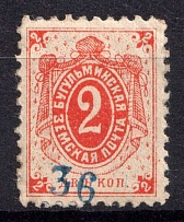 1897 2k Bugulma Zemstvo, Russia (Schmidt #11, Control number 36)