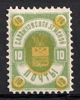 1897 10k Sapozhok Zemstvo, Russia (Schmidt #17)