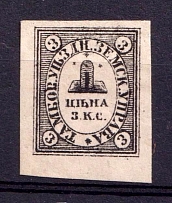 1871 3k Tambov Zemstvo, Russia (Schmidt #2, CV $150)