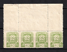 1945 `40` Carpatho-Ukraine (SHIFTED+MISSED Perforation, Print Error, Strip, MNH)
