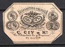 Chocolate Factory SIU and Co., Moscow, Russian Empire Label