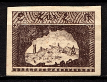 1921 Russia Armenia Civil War 5 Rub (Broken `5`, Print Error)