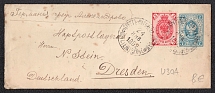 1883-85 7k Postal Stationery Stamped Envelope, Russian Empire, Russia (SC МК #38E, 16th Issue, 140 x 57 mm, Brest - Dresden)