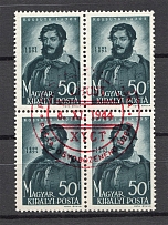 1944 Carpatho-Ukraine Block of Four 50 F (`Chust` Special Postmark)