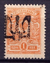 1918 1k Podolia Type 2 (I b), Ukraine Tridents, Ukraine (Signed)