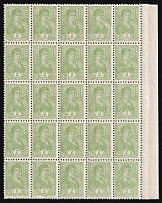 1937 2k USSR, Part of Sheet (Zv. 466, Zag. 454, Margin, CV $125, MNH)