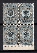 1863 City Post of SPB and Moscow, Russia (Retouched Cliche, Print Error, Zv. C1-C1a, Full Set, CV $800, MNH/MLH)