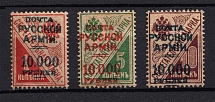 1921 Wrangel on Postal Savings Stamps, Russia Civil War (Full Set)