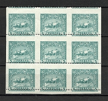 1920 Ukrainian Peoples Republic Block 5 Hrn (Missed and Shifted Perf, MNH)
