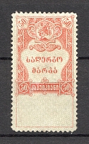 1919 Russia Georgia Revenue Stamp 50 Kop