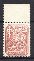 1941-42 Pskov, Reich Occupation, Germany (Full Set, CV 100, MNH)