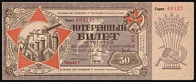 1929 50k ticket 4th Lottery OSOAVIAKHIM (Society for the Assistance of Defense, Aircraft and Chemical Construction) USSR Soviet Russia