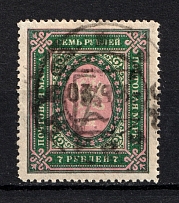1919 3.5R Armenia, Russia Civil War (Perforated, Type `a`, Black Overprint, Canceled)