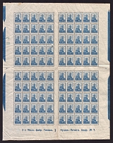 1923 5r RSFSR, Russia, Full Sheet (Zv. 108, Sheet Inscription, CV $330, MNH)