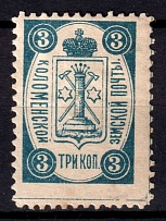 1892 3k Kolomna Zemstvo, Russia (Schmidt #30)