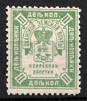 1893 2k Okhansk Zemstvo, Russia (Schmidt #15)