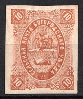 1877 10k Bogorodsk Zemstvo, Russia (Schmidt #15, Yellow-Brown, CV $40)