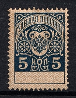 1891 5k Russian Empire Revenue, Russia, Court Fee
