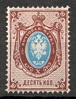 1875 10 kop Russian Empire, Horizontal Watermark, Perf 14.5x15 (Sc. 29, Zv. 31, CV $135)