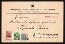 1915 (Feb) Talnoe, Kiev province, Russian Empire (cur. Ukraine), Mute commercial cover to St. Petersburg, Mute postmark cancellation