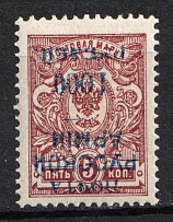 1921 1000r on 5k Wrangel Issue Type 1, Russia Civil War (INVERTED Overprint, Print Error)