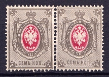 1879 7k Russian Empire, Horizontal Watermark, Pair, Perf 14.5x15 (Sc. 27, Zv. 33, CV $60)