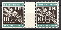 1949 75 Years of World Postal Union Gutter-Pair `10` (Probe, Proof, MNH)