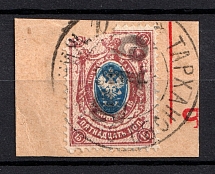 1920 Molchanovo (Nizhny Novgorod) `15 руб` Geyfman №8, Local Issue, Russia Civil War (TARHANOVO Postmark)