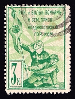 1914 3k Vladivostok, In Favor of the Wounded and Sick Soldiers, Russia (Canceled)
