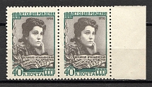 1958 USSR 100th Anniversary of the Birth of Eleonora Duze Pair (Full Set, MNH)