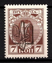 1918 7k Kiev (Kyiv) Ministerial Type A, Ukrainian Tridents, Ukraine (Bulat 586, CV $60)