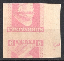 1943-44 9k Croatia, NDH (Inverted Offset, Control Number, IMPERFORATE, Cardboard Paper, Mi. 139 U, MNH)
