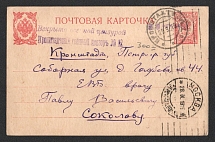 1916 Kronshtadt Censorship, WWI Censored postcard from Moscow to Kronshtadt with violet letters handstamp 'Opened by censor 12'