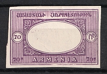 1920 70r Armenia, Russia Civil War (PROOF, Imperforated, Violet, without Center, MNH)
