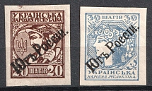192? Unofficial Issue 'South of Russia', Ukraine