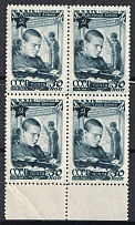 1947 30k 29th Anniversary of the Soviet Army, Soviet Union USSR, Block of Four (Perforated, MNH)