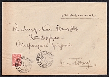 1914 Secret urgent local letter to Bela Siedlec province (Poland)