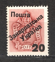 20 on 8 Filler, Carpatho-Ukraine 1945 (Steiden #P3.I - Type I, Only 98 Issued, CV $150, Signed)