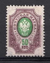 1904 50k Russian Empire, Vertical Watermark, Perf 14.25x14.75 (Sc. 66, Zv. 70, CV $40)