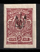 1918 5k Kiev (Kyiv) Svenson Type B 1, Ukrainian Tridents, Ukraine (Bulat 145, Signed)