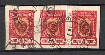 1922 Chita Russia Far Eastern Republic Civil War Strip 4 Kop (USSURIYSK Office Postmark)