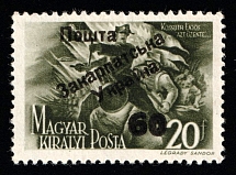 1945 60f on 20f Carpatho-Ukraine (Steiden 64, Kramarenko 64, Second Issue, Type V, Only 161 Issued, Signed, CV $200, MNH)