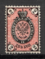 1875 Russia 2 Kop (CV $45)