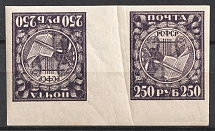1921 250r RSFSR, Russia (Tete-Beche Pair, Print Error, CV $60, MNH)