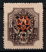 1921 5000r on 1r Armenia, Unofficial Issue, Russia, Civil War (Sc. 295, MNH)