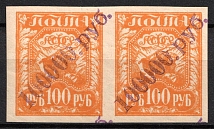 1922 Seraphim-Diveyevo, RSFSR Local Provisional Stamps, Russia, Pair (Zag. L3, Full Set, CV $700, MNH)