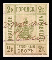 1912 2R Anapa, Russian Empire Revenue, Russia, Seasonal Fee (Canceled)