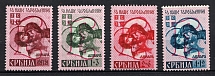 1941 Serbia, German Occupation, Germany (Mi. 54 IV - 57 IV, Full Set, CV $140, MNH)